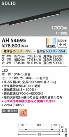 β Koizumi ߾ LED١饤 AH54695