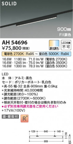 β Koizumi ߾ LED١饤 AH54696
