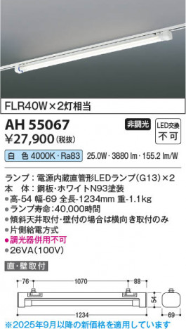 β Koizumi ߾ LED١饤 AH55067