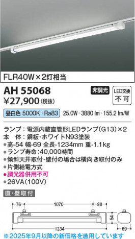 β Koizumi ߾ LED١饤 AH55068