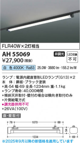 β Koizumi ߾ LED١饤 AH55069