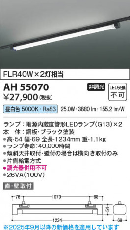 β Koizumi ߾ LED١饤 AH55070