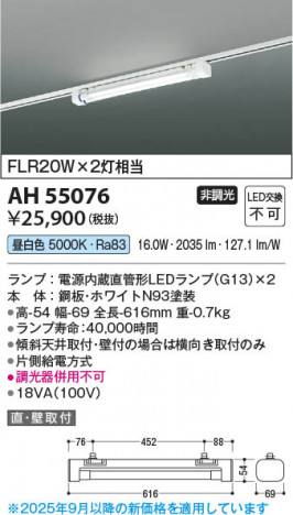 β Koizumi ߾ LED١饤 AH55076