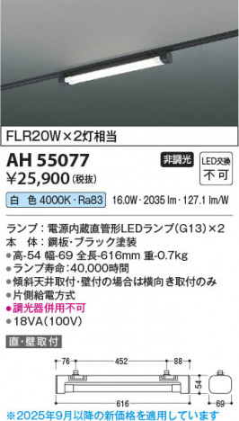 β Koizumi ߾ LED١饤 AH55077