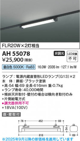 β Koizumi ߾ LED١饤 AH55078