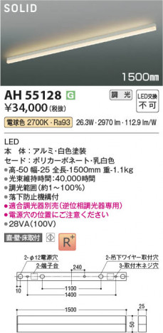β Koizumi ߾ LED١饤 AH55128