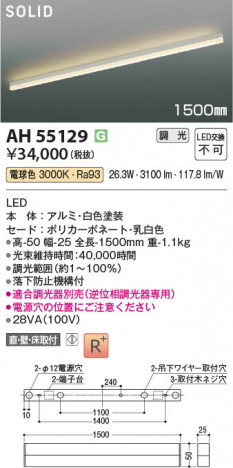 β Koizumi ߾ LED١饤 AH55129