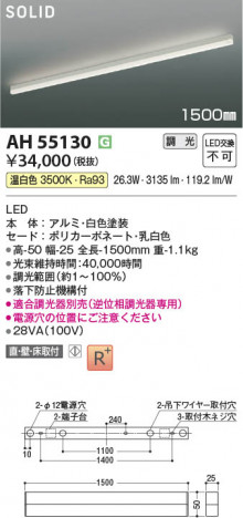 β Koizumi ߾ LED١饤 AH55130