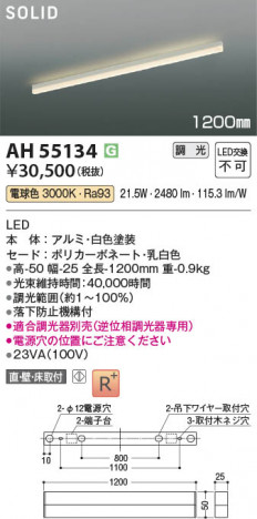 β Koizumi ߾ LED١饤 AH55134