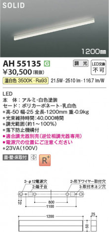 β Koizumi ߾ LED١饤 AH55135