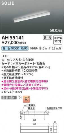 β Koizumi ߾ LED١饤 AH55141