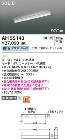 β Koizumi ߾ LED١饤 AH55142