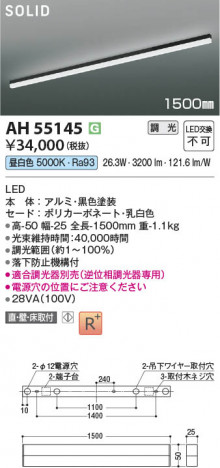 β Koizumi ߾ LED١饤 AH55145
