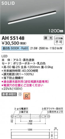 β Koizumi ߾ LED١饤 AH55148