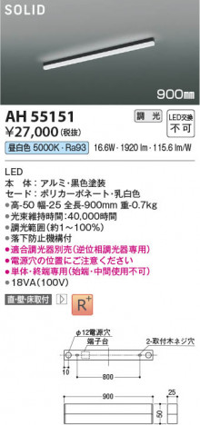 β Koizumi ߾ LED١饤 AH55151