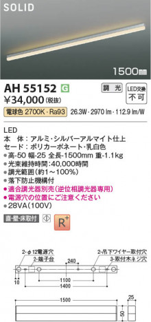 β Koizumi ߾ LED١饤 AH55152