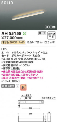 β Koizumi ߾ LED١饤 AH55158