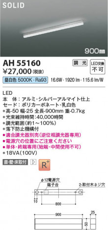 β Koizumi ߾ LED١饤 AH55160
