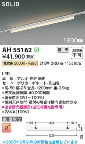 β Koizumi ߾ LED١饤 AH55162