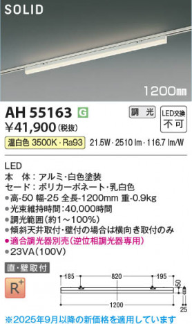β Koizumi ߾ LED١饤 AH55163