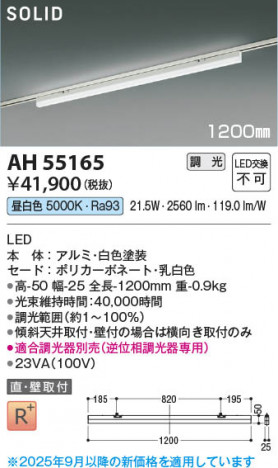 β Koizumi ߾ LED١饤 AH55165