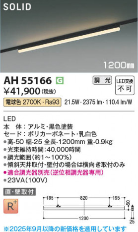 β Koizumi ߾ LED١饤 AH55166