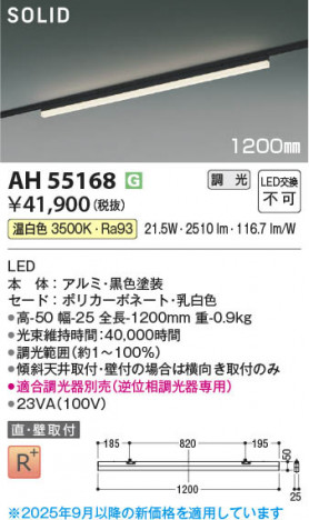 β Koizumi ߾ LED١饤 AH55168