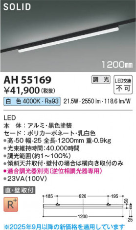 β Koizumi ߾ LED١饤 AH55169