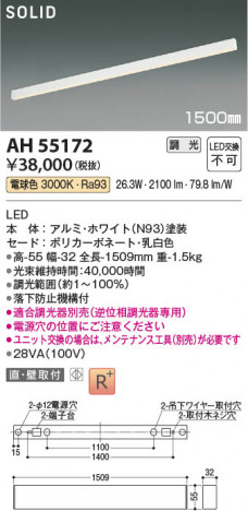 β Koizumi ߾ LED١饤 AH55172