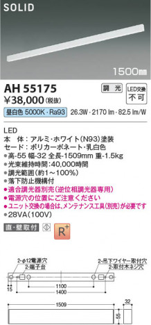 β Koizumi ߾ LED١饤 AH55175