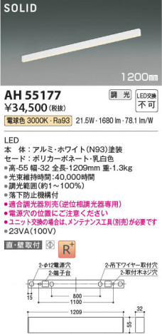 β Koizumi ߾ LED١饤 AH55177