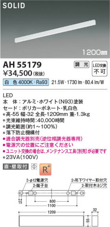 β Koizumi ߾ LED١饤 AH55179
