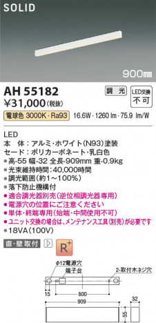 β Koizumi ߾ LED١饤 AH55182