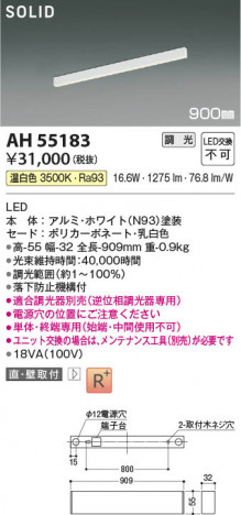 β Koizumi ߾ LED١饤 AH55183