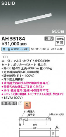 β Koizumi ߾ LED١饤 AH55184