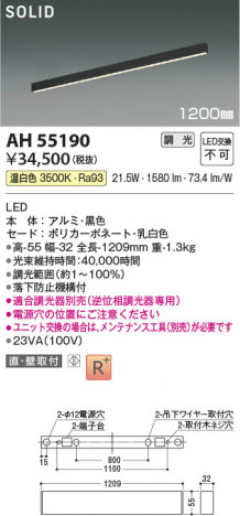 β Koizumi ߾ LED١饤 AH55190