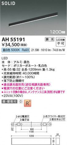 β Koizumi ߾ LED١饤 AH55191