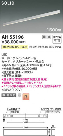 β Koizumi ߾ LED١饤 AH55196