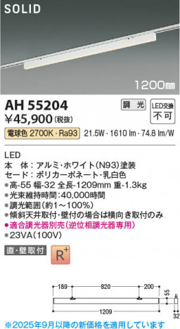 β Koizumi ߾ LED١饤 AH55204