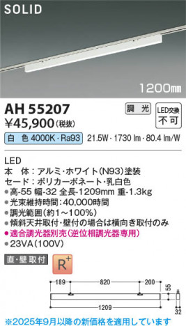 β Koizumi ߾ LED١饤 AH55207