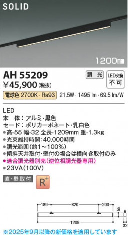 β Koizumi ߾ LED١饤 AH55209