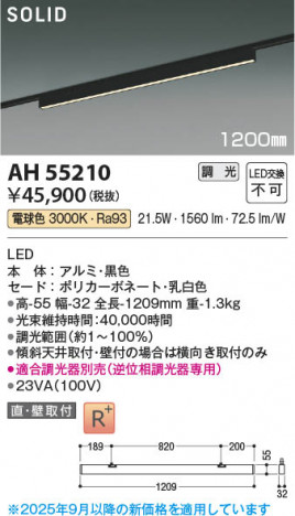 β Koizumi ߾ LED١饤 AH55210