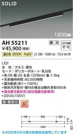 β Koizumi ߾ LED١饤 AH55211