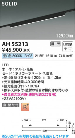 β Koizumi ߾ LED١饤 AH55213