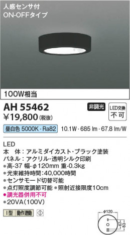 β Koizumi ߾ LED AH55462