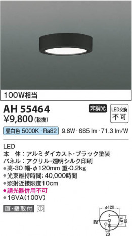 β Koizumi ߾ LED AH55464