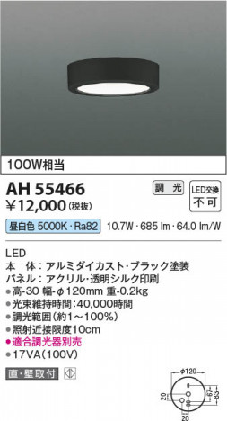 β Koizumi ߾ LED AH55466