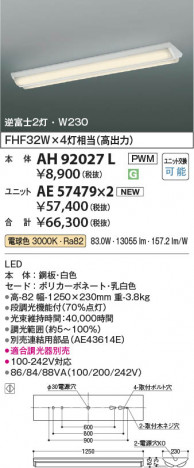 β Koizumi ߾ LED١饤  AH92027L