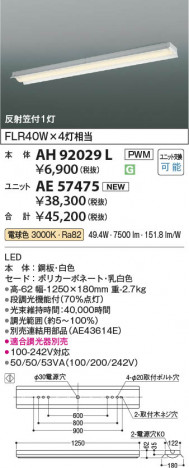 β Koizumi ߾ LED١饤  AH92029L