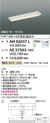 β Koizumi ߾ LED١饤  AH92037L